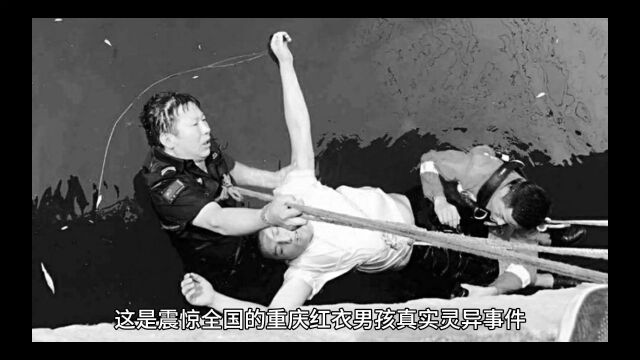 民间故事《红衣男孩》