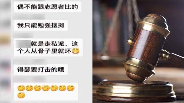 网友群聊调侃他人配捂嘴笑表情包被起诉,法院:未侵权,驳回请求