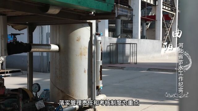 河北省节水工作纪实丨曲阳县:加强制度建设 构建节水新格局