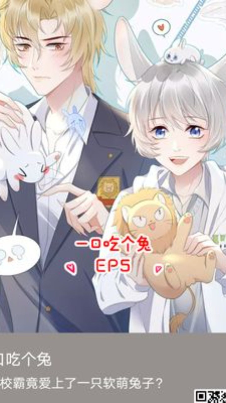 一口吃个兔_第5集:没想到兔兔也有讨厌吃胡萝卜的一天!_高清1080P在线观看平台_腾讯视频