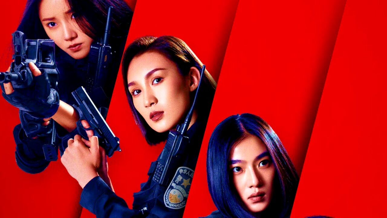 《辣警狂花3》绑架团伙挟持人质求获巨额赎金,美女警花制霸悍匪解救