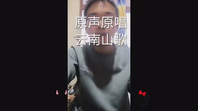 #云南山歌 #原声原唱