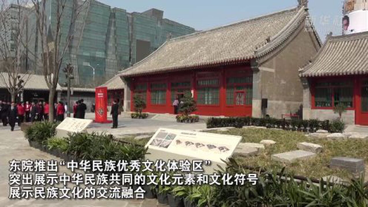蒙藏学校旧址开放