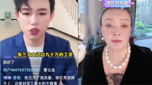 张兰发声明否认拖欠90万工资:孟贺接私活违约在先,晒检讨书打脸