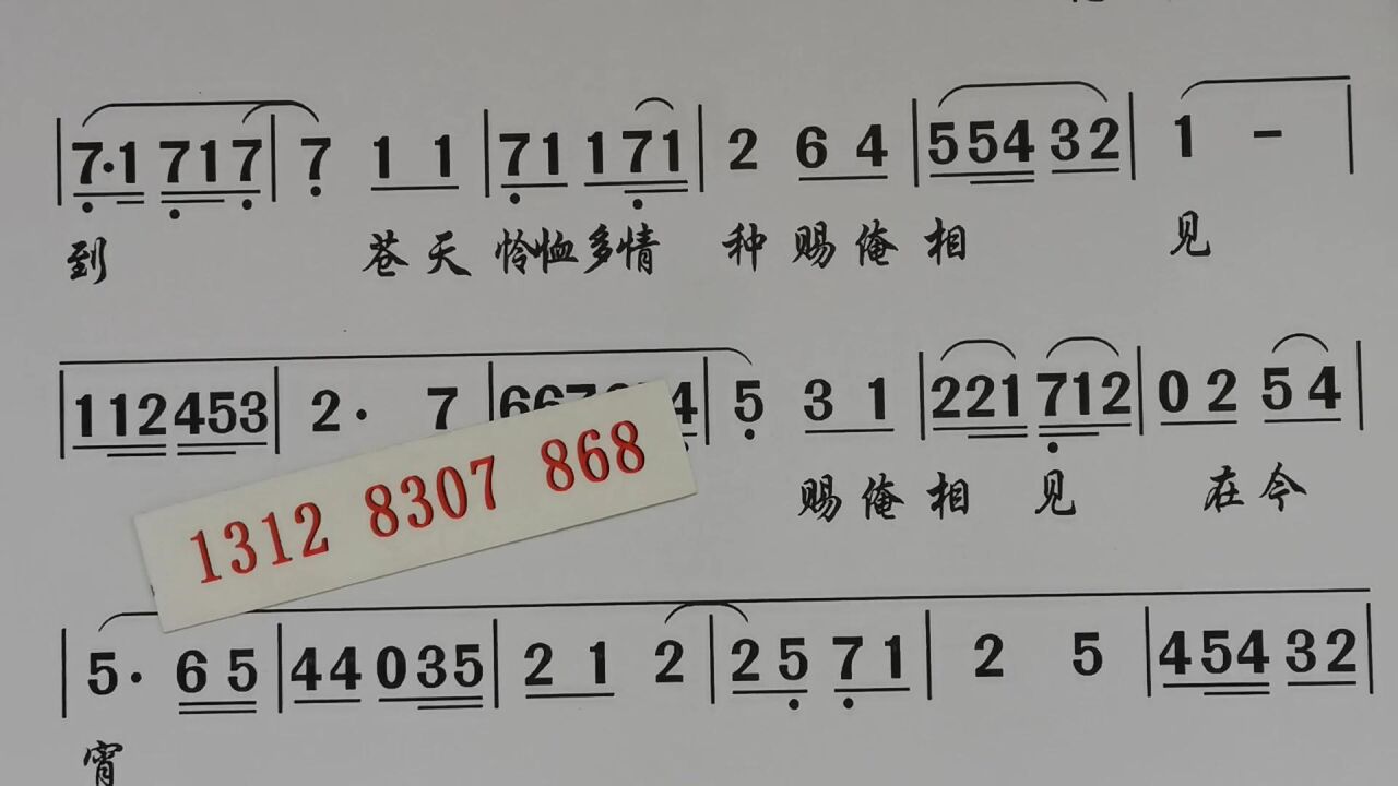 潮剧曲谱伴奏- 生生死死不动摇《李商隐》(陈立君,林燕云)唱段ok附
