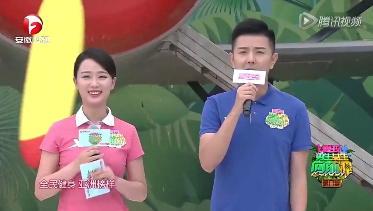 男生女生向前冲第八季_高清1080P在线观看平台_腾讯视频
