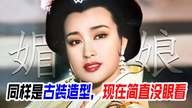 完美还原唐朝妆容,刘晓庆版武则天真绝了!根本不是丧葬风能比的