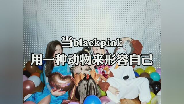 韩娱 #女团 #饭制 #粉丝向 #朴彩英 #明星互动 #明星颜值 #blackpink