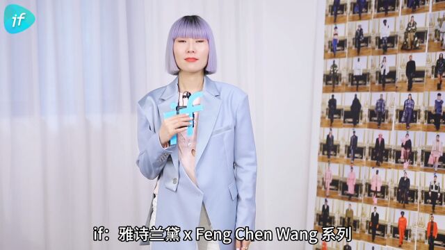 雅诗兰黛 x Feng Chen Wang 系列可以打造这些妆容