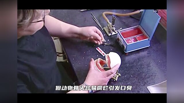 原来那些便宜的假牙是这样制作的