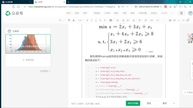 MATLAB使用蒙特卡洛算法实例求解线性规划