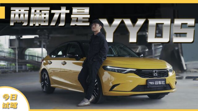 潮流青年首选座驾 体验型格HATCHBACK