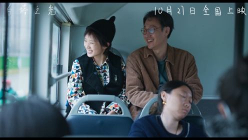 电影《白塔之光》”北京的轮廓“版预告片