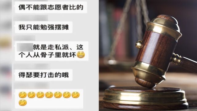 网友群聊调侃他人配捂嘴笑表情包被起诉,法院:未侵权,驳回请求