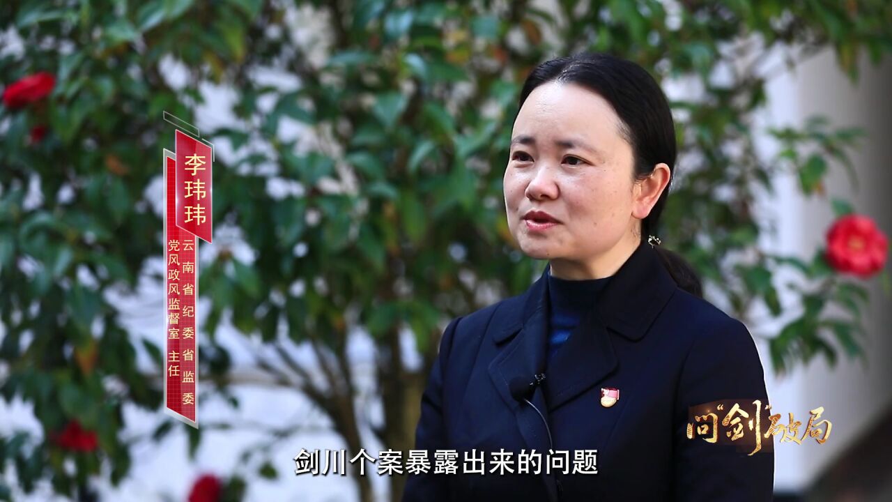 廉政警示教育片：问剑破局（1-4集）_腾讯视频