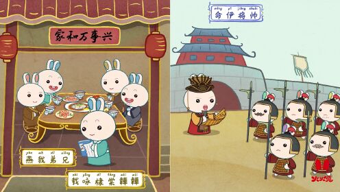 跟着火火兔学声律启蒙第15集五微其三_少儿_动画片大全_腾讯视频