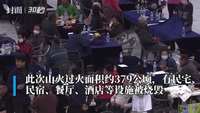 30秒|韩国江原道山火已致1死16伤