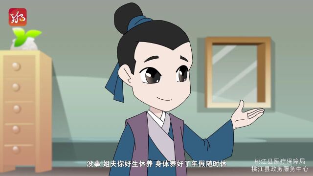 湖南日报|桃江政务服务短视频让办事指南“活起来”