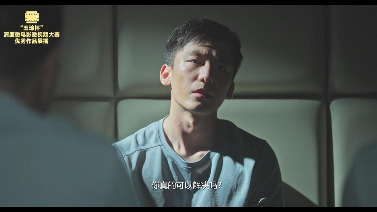 《梦中人》-第四届“玉琮杯”清廉微电影微视频大赛微电影类金奖_高清1080P在线观看平台_腾讯视频