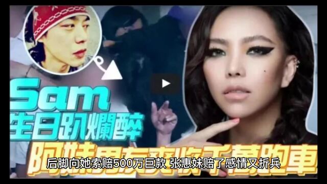 周立璟前脚甩掉张惠妹,后脚向她索赔500万,张惠妹赔感情又折兵