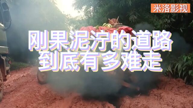 纪录片:刚果泥泞的道路到底有多难走