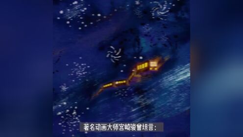 上海译文出版社：《银河铁道之夜》