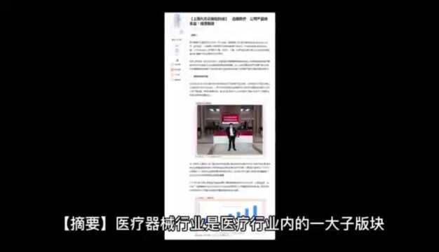 上海九方云智能科技有限公司:迈瑞医疗:公司产品线丰富!增速稳定