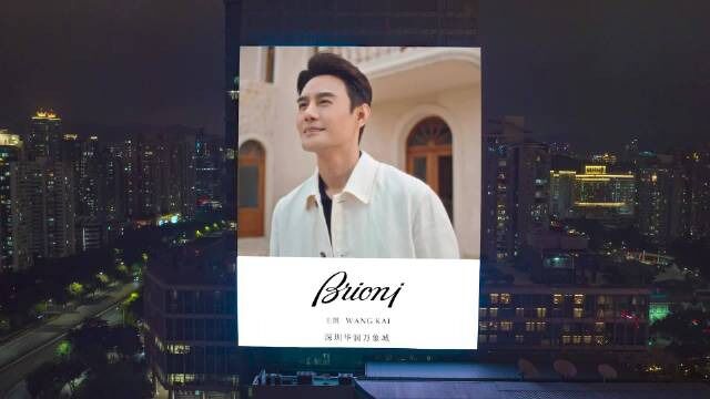 王凯Brioni布里奥尼 2023春夏系列广告大片巨幕大屏