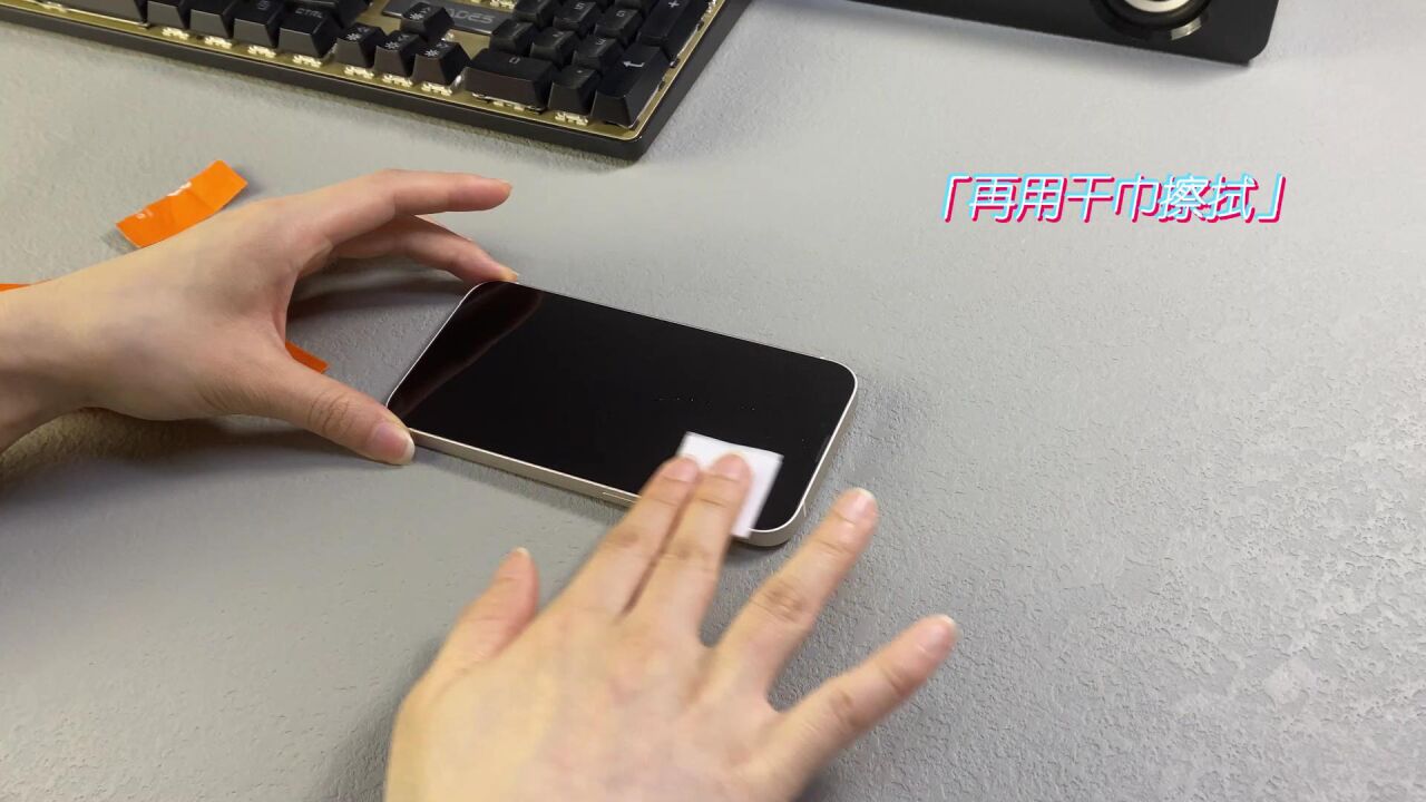 钢化膜贴膜教程_高清