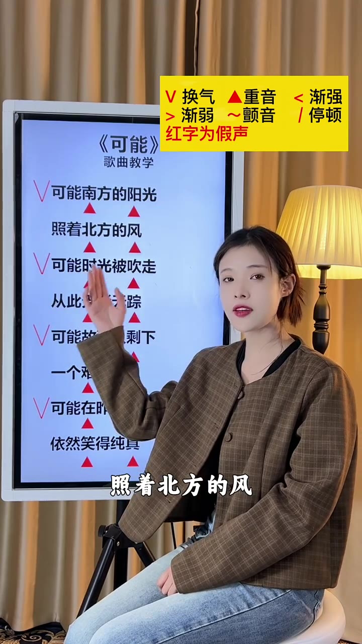 火遍全网的《可能》歌曲教学,非常好听!!! #零基础学唱歌 #零基础学唱歌 #歌曲_腾讯视频