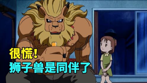 数码宝贝第三季回顾4古乐兽被抢走,数码世界冒险开启了_高清1080P在线观看平台_腾讯视频