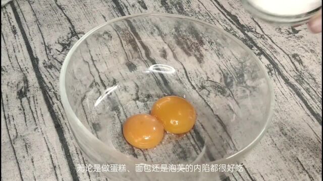 百搭的卡仕达酱,适合做各种甜品的馅料,细腻又丝滑