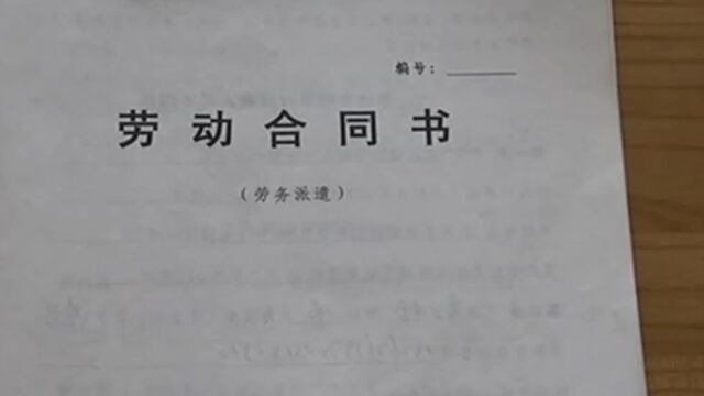 赢了劳动官司,却被单位劳务派遣,如此做法真过分丨法治进行时