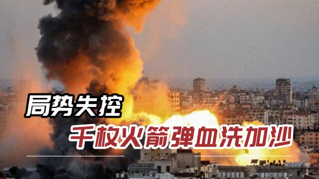 大批以色列人包机回国参战:数小时打光千枚火箭弹,轰塌500个目标