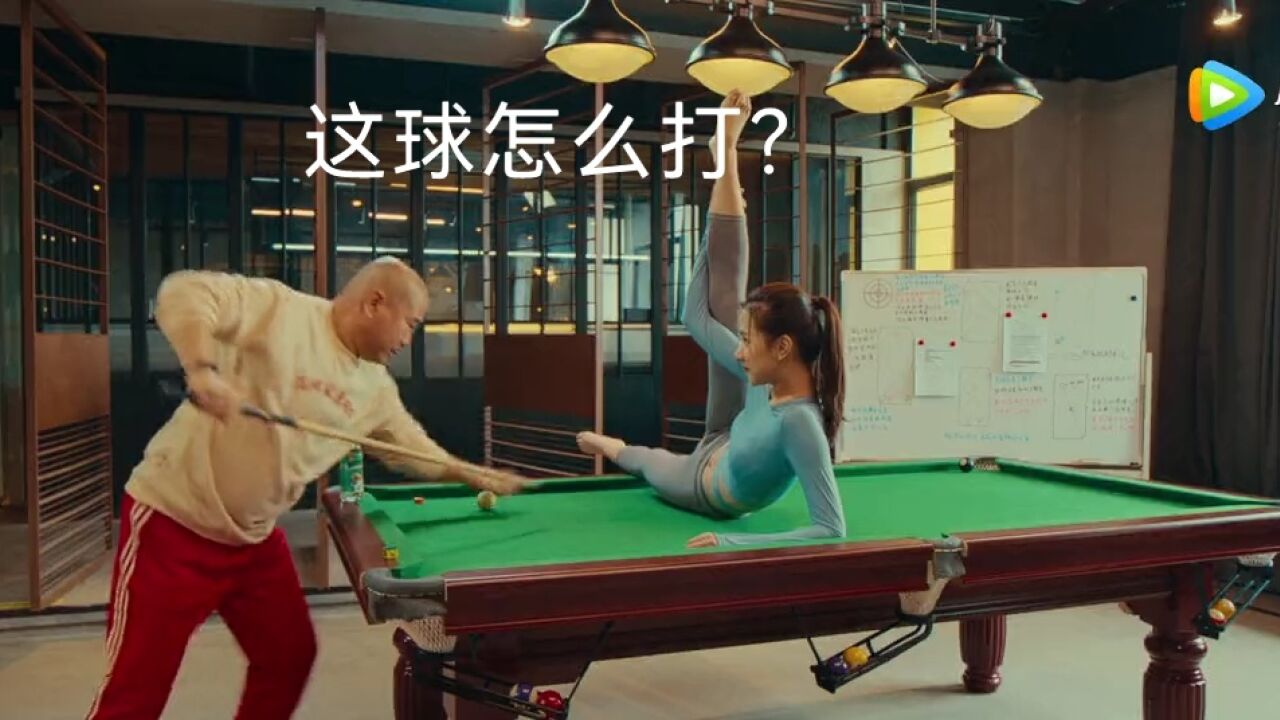 这个台球怎么打,才能打得准?_高清1080P在线观看平台_腾讯视频