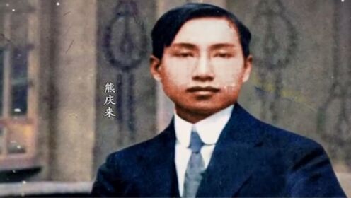 战乱年代，云南大学发展艰难，熊庆来成为校长的不二人选