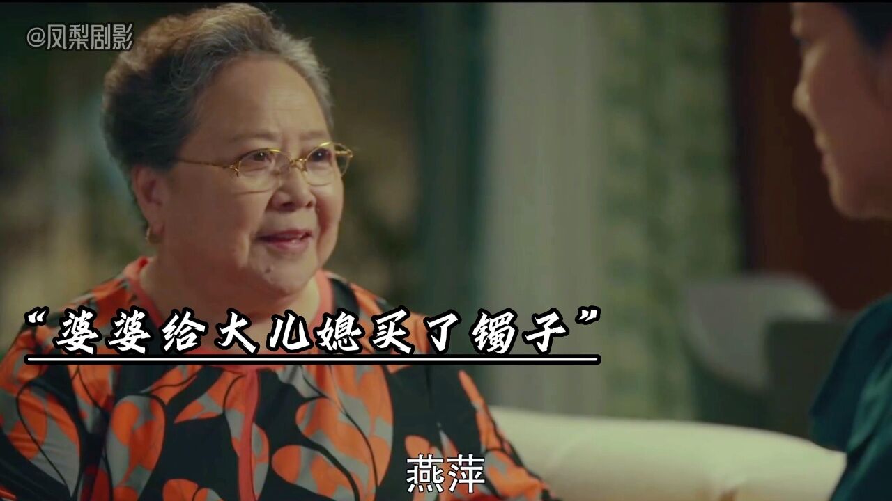 婆媳对话的剪辑短视频 闺蜜式儿媳与婆婆第二季，婆媳对话金句。