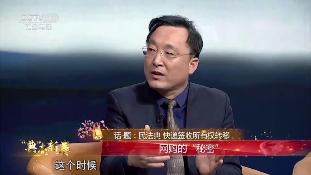 快递签收后,其所有权是谁?听听他们怎么说