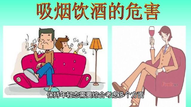 怎么才能保持年轻态呢?