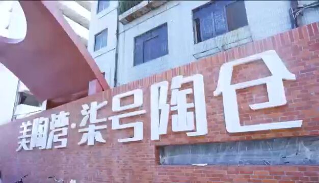 国际“范儿”十足!2023第七届中国陶瓷创意周柴烧创作营正式开营