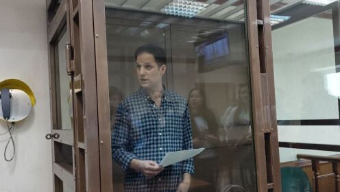 在俄被捕的美记者出庭时被关“玻璃笼” 一旁美驻俄大使神色凝重