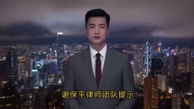 谢保平律师团队提示:奥瑞德受损投资者,索赔诉讼时效截止日期:2023年7月13日!