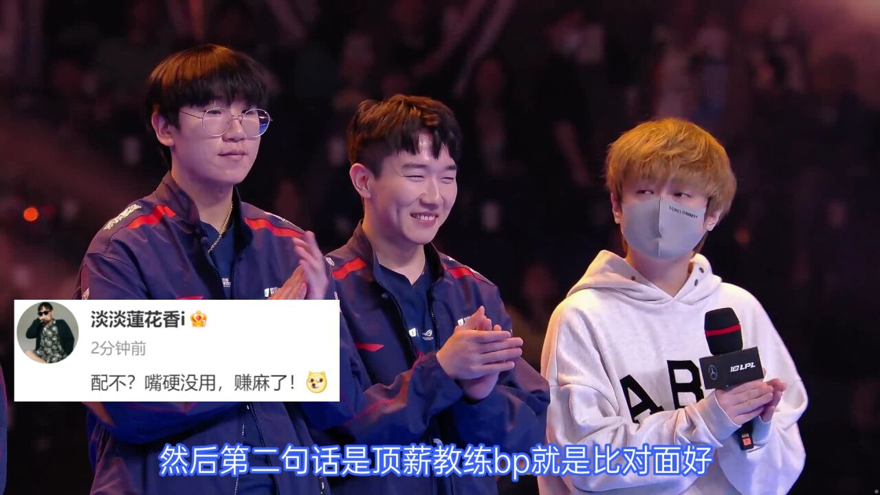 JDG夺冠阿宾全程单机，369一语成谶，老板喊话BLG别嘴硬_高清1080P在线观看平台_腾讯视频