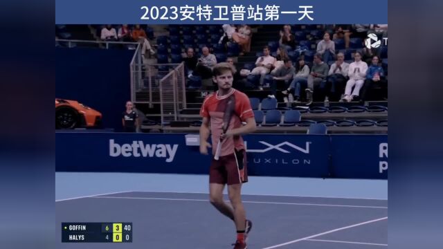 ATP安特卫普站第一天集锦