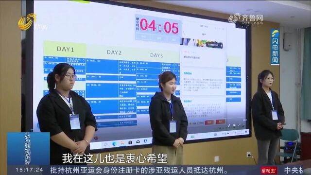 第三届山东省大学生互联网+康养旅游大赛决赛在泰安举行