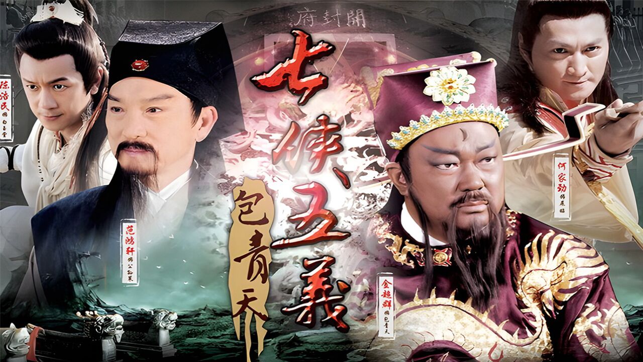 第02集I包拯第一次当上七品县令，就将二品大员之子凌迟处死_高清1080P在线观看平台_腾讯视频