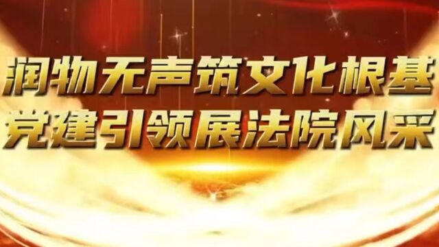 润物无声筑文化根基