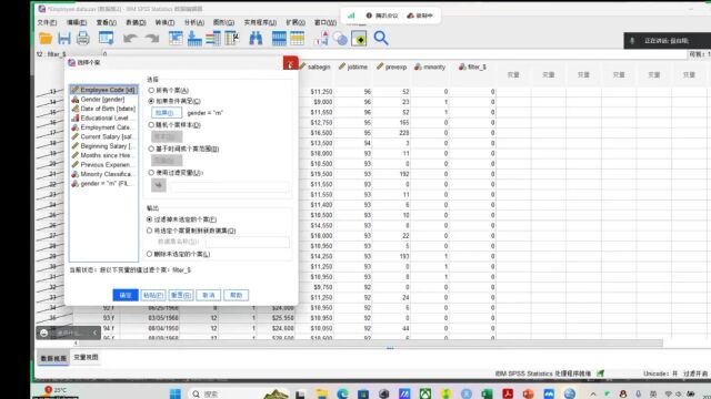 SPSS统计分析软件