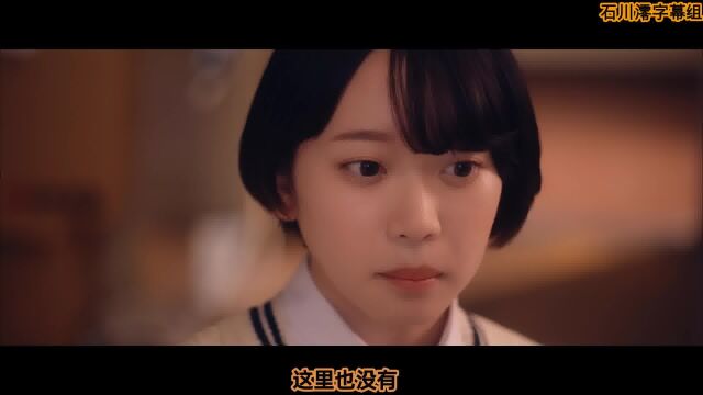 石川澪字幕组EP028架乃由罗