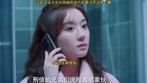 (病娇王爷仵作妻)女仵作破案_高清1080P在线观看平台_腾讯视频
